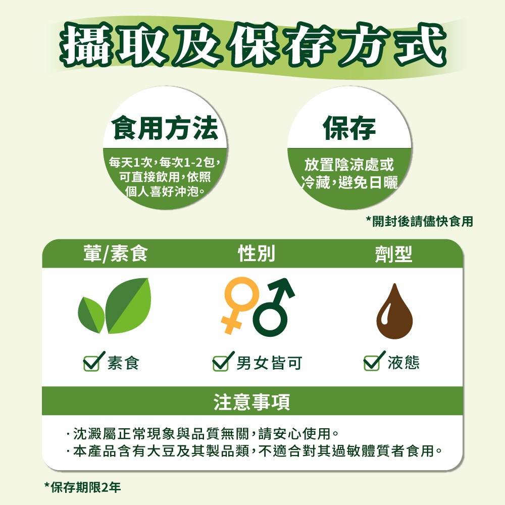 大漢酵素 V52蔬果維他植物醱酵液PLUS 15mlx10包*1【贈】德之寶 全日綜合維生素發泡錠15錠*1-細節圖5