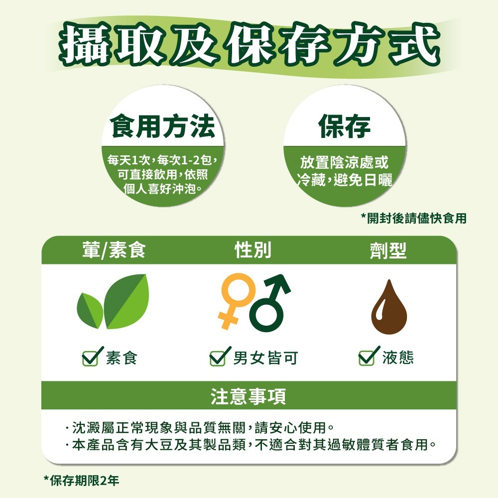 大漢酵素 V52蔬果維他植物醱酵液PLUS 15mlx10包*1【贈】德之寶 全日綜合維生素發泡錠15錠*1-細節圖6