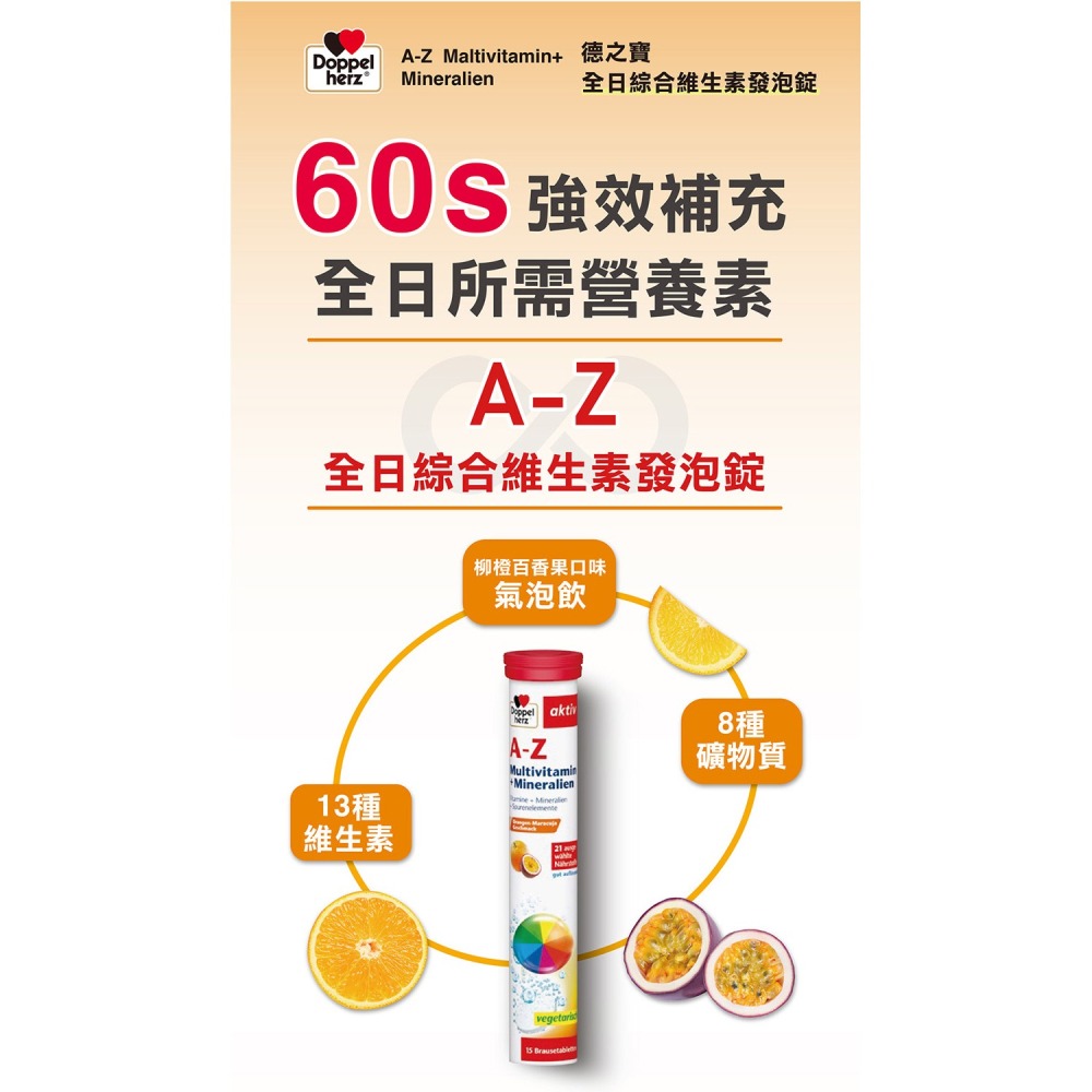 大漢酵素 V52蔬果維他植物醱酵液PLUS 15mlx10包*1【贈】德之寶 全日綜合維生素發泡錠15錠*1-細節圖9