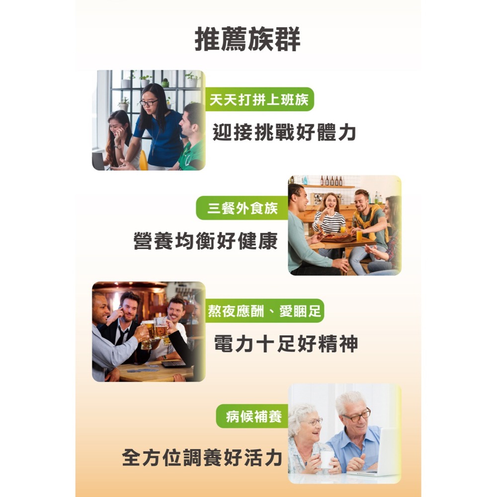 大漢酵素 V52蔬果維他植物醱酵液PLUS 15mlx10包*1【贈】德之寶 全日綜合維生素發泡錠15錠*1-細節圖11
