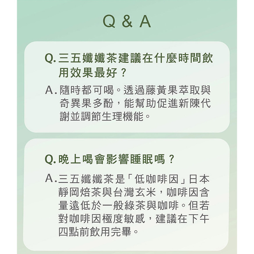 三五生技 孅孅茶3.5gx7包*1【贈】sunVenus美型酵素錠 500mg*20錠*1-細節圖6
