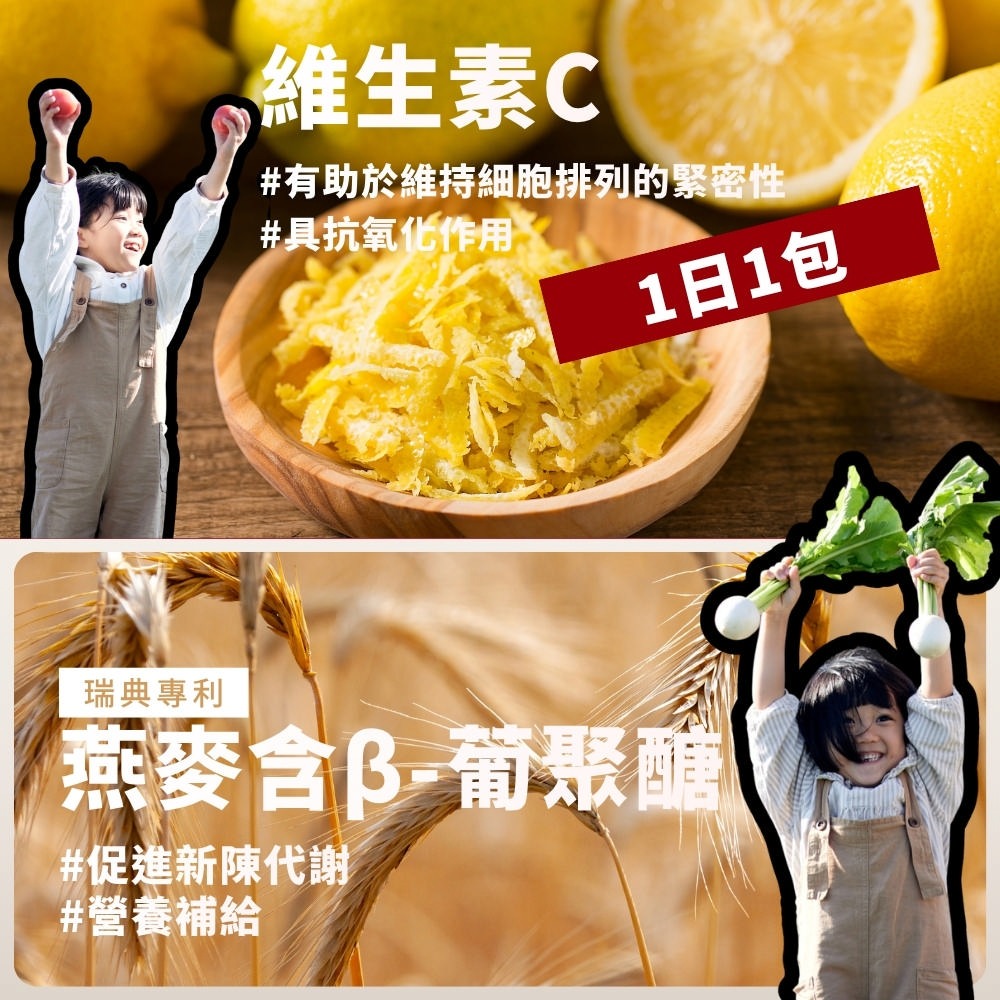 森一 72歐洲專利黑接骨木莓+C2gx30包*1【贈】熙飽Light Shake 黑芝麻風味35gx7包*1-細節圖4