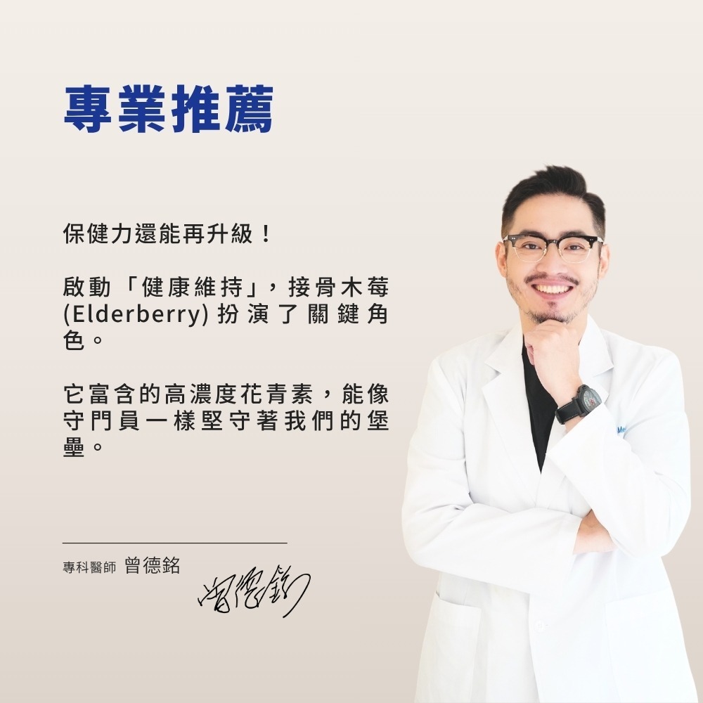 森一 72歐洲專利黑接骨木莓+C2gx30包*1【贈】熙飽Light Shake 黑芝麻風味35gx7包*1-細節圖3