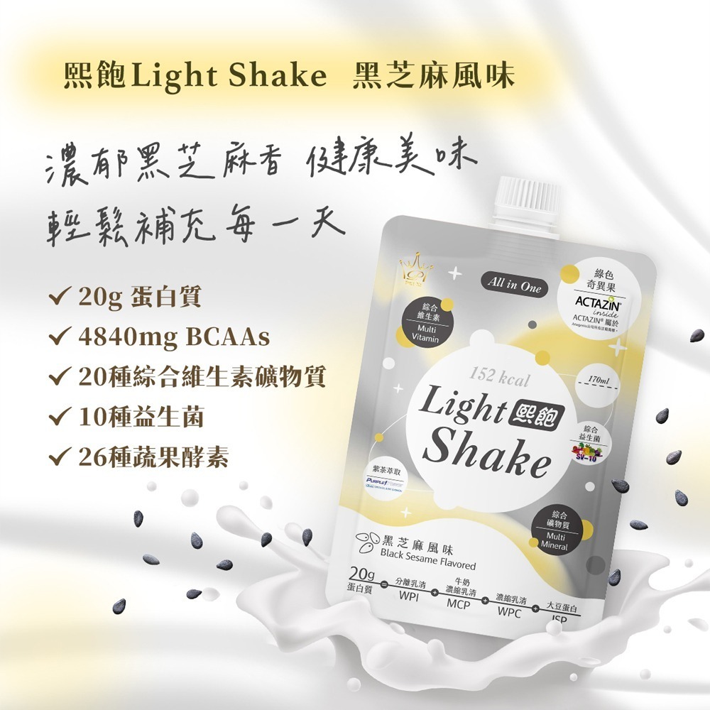 森一 72歐洲專利黑接骨木莓+C2gx30包*1【贈】熙飽Light Shake 黑芝麻風味35gx7包*1-細節圖11
