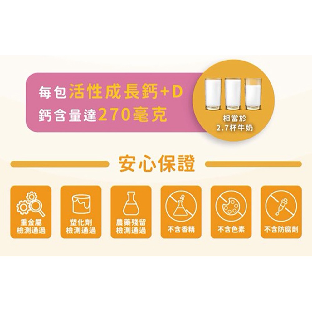 MamaVita 活性成長鈣+D3gx30包*1【贈】三五生技 膽鹼膠囊0.65gx60顆*2-細節圖3