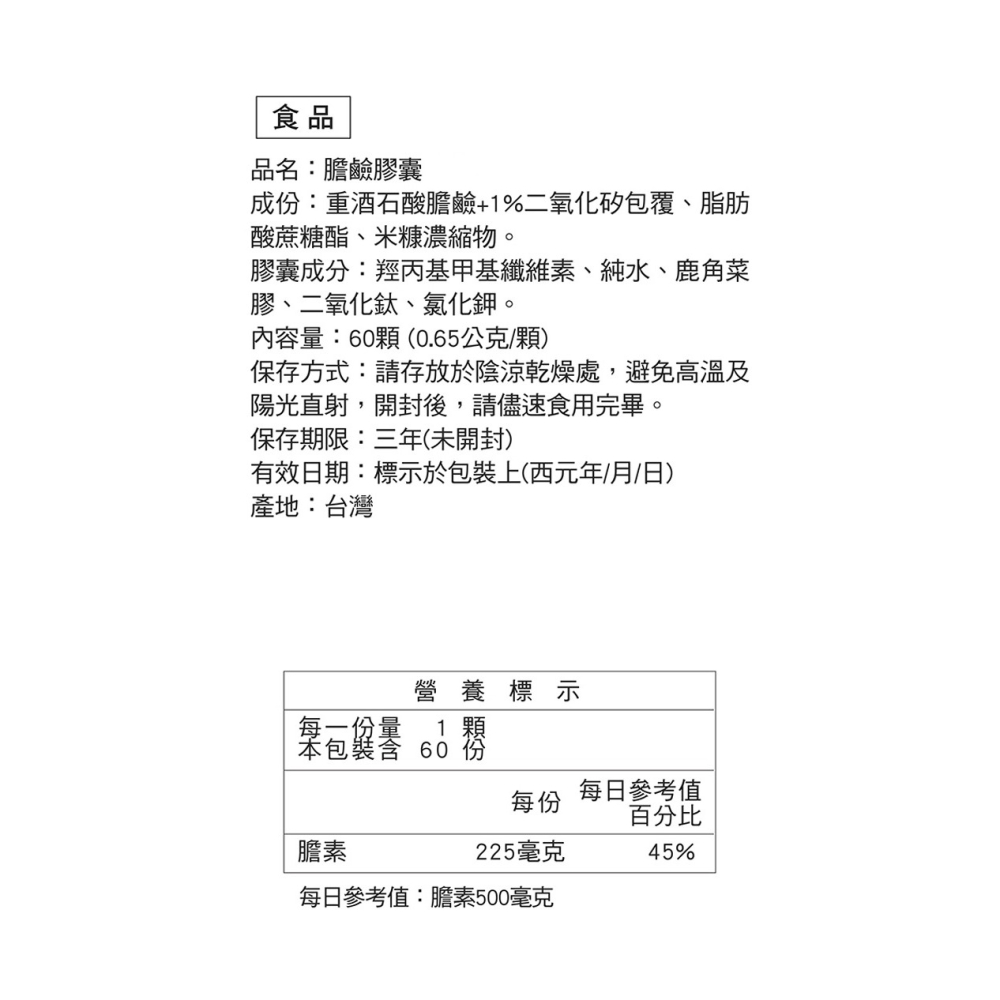 MamaVita 活性成長鈣+D3gx30包*1【贈】三五生技 膽鹼膠囊0.65gx60顆*2-細節圖10