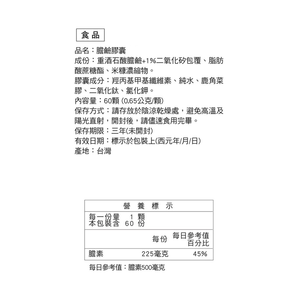 MamaVita 活性成長鈣+D3gx30包*1【贈】三五生技 膽鹼膠囊0.65gx60顆*2-細節圖11