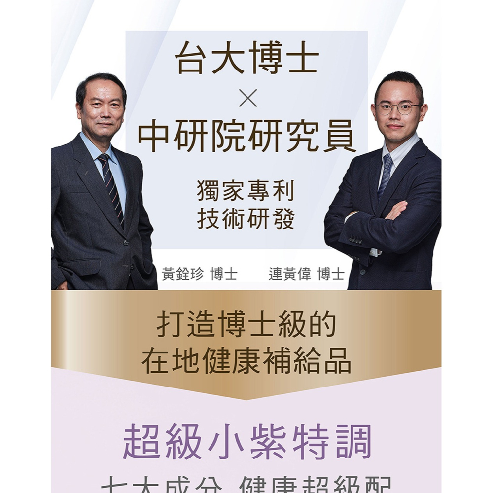 三五生技 超級莓果粉 3gx15包*1【贈】日本MEDFine 晶亮舒適葉黃素膠囊 450mgx30粒*1-細節圖2