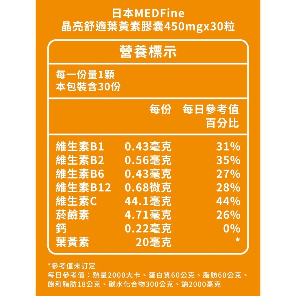 三五生技 超級莓果粉 3gx15包*1【贈】日本MEDFine 晶亮舒適葉黃素膠囊 450mgx30粒*1-細節圖11