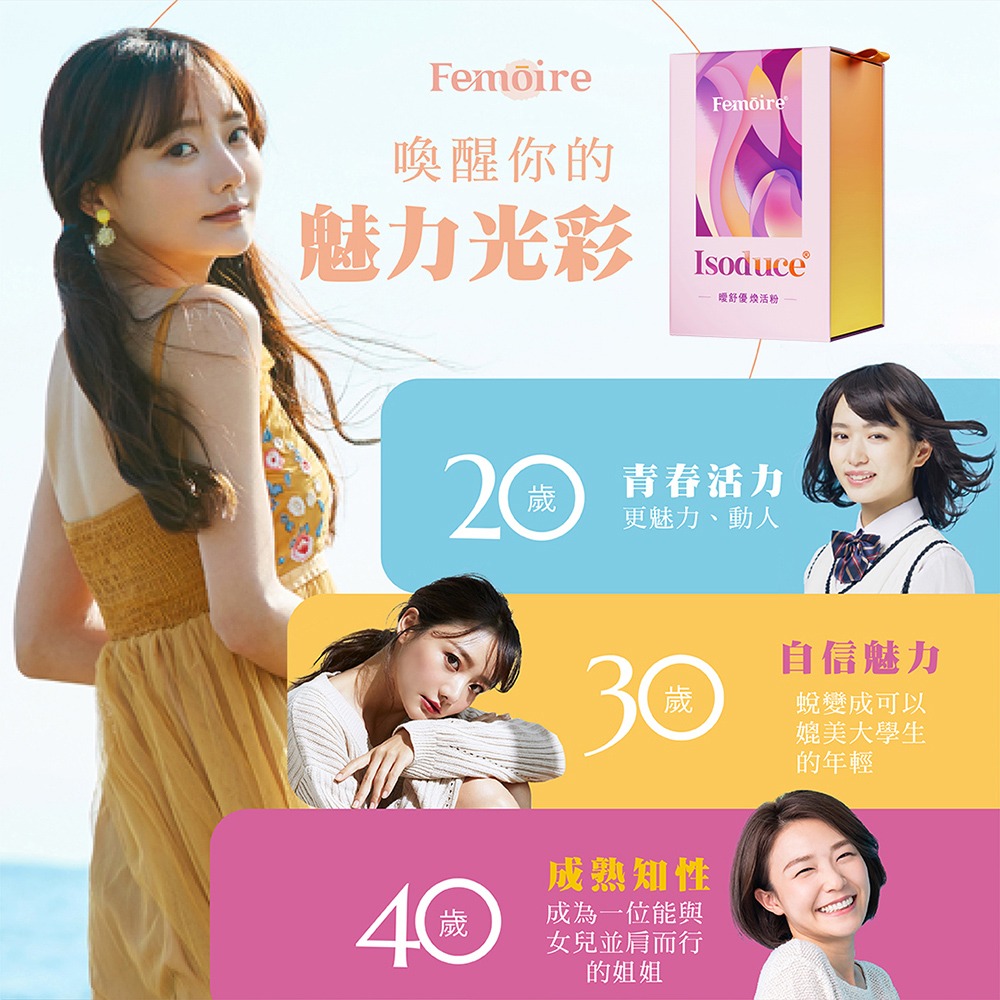 Isoduce 曖舒優煥活粉2gx20包*1【贈】纖時刻 超晚美可可夜膠原8.5gx15包*2-細節圖2