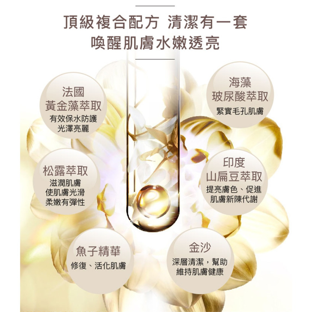 Abysse 黃金藻保濕亮采潔顏膠120ml*1【贈】COCOCHI AG抗糖小肌蛋晚安面膜5顆*1-細節圖3