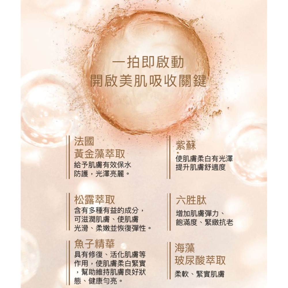 Abysse 黃金藻青春化妝水120ml*1【贈】YAMARAKU 一機三體導入按摩儀*1-細節圖3