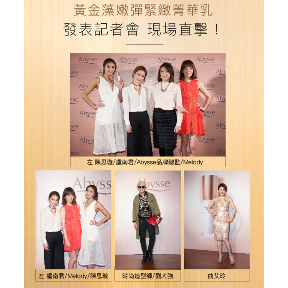 Abysse 黃金藻嫩彈緊緻菁華乳50ml*1【贈】Jolly 迷你折疊手拉車 JL-MINI01 黑*1-細節圖4