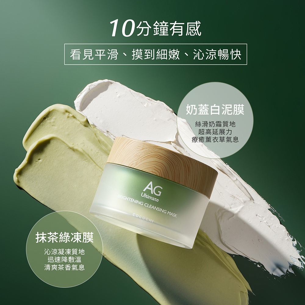 Abysse 法國頂級茉莉保濕精油15ml*1【贈】COCOCHI AG分區淨透泥凍雙膜 (替換裝)50g+50g*1-細節圖4