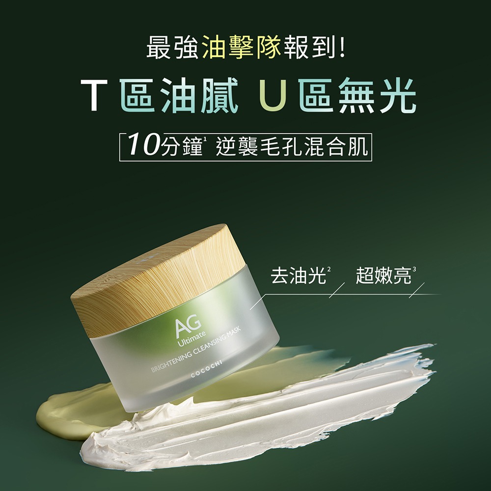 Abysse 法國頂級茉莉保濕精油15ml*1【贈】COCOCHI AG分區淨透泥凍雙膜 (替換裝)50g+50g*1-細節圖5