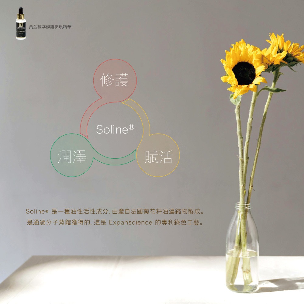 少海生技 黃金植萃修護安瓶精華 30ml*1【贈】COCOCHI AG極潤導水舒緩噴霧95ml*1-細節圖3