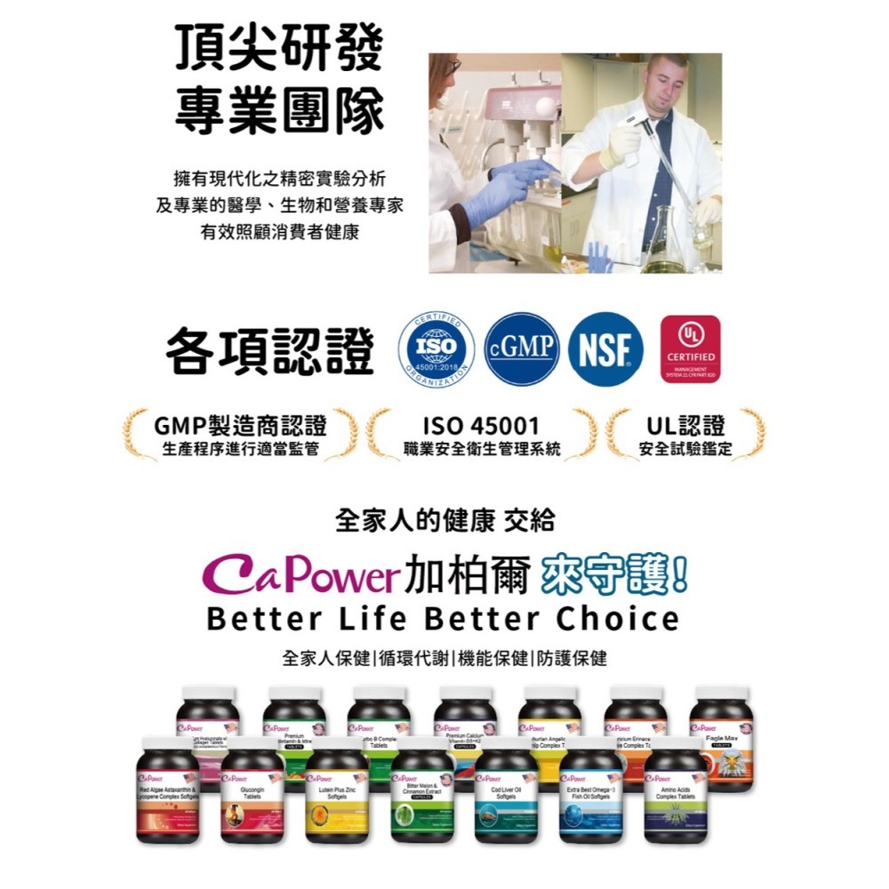 CaPower加柏爾 胺基酸複合錠EX2.077gx60粒*1【贈】東華堂金の鈣勇專利海藻鈣*1-細節圖4
