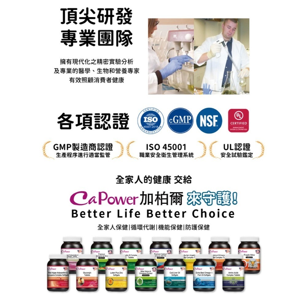 CaPower加柏爾 胺基酸複合錠EX2.077gx60粒*1【贈】東華堂金の鈣勇專利海藻鈣*1-細節圖5