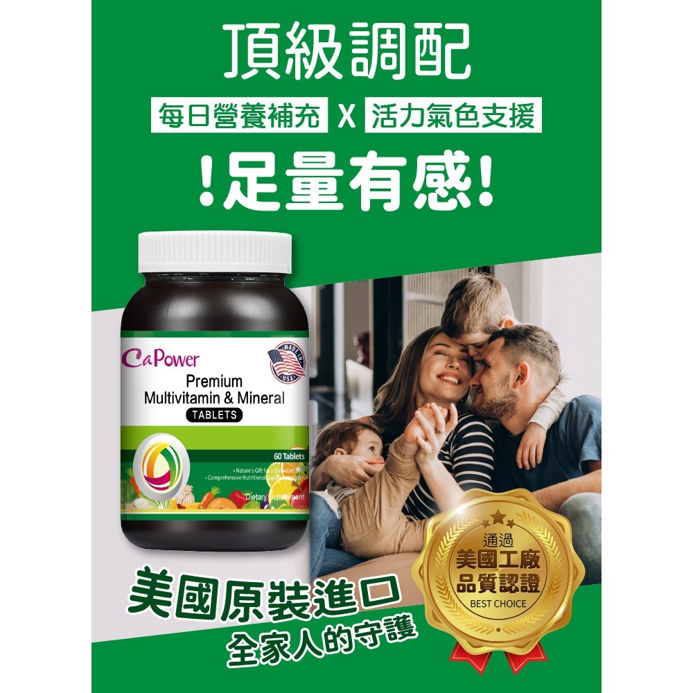 CaPower加柏爾 綜合維他命1.2854gx60粒*1【贈】瑪莉家族 法國七彩花粉2gx15包*1-細節圖4