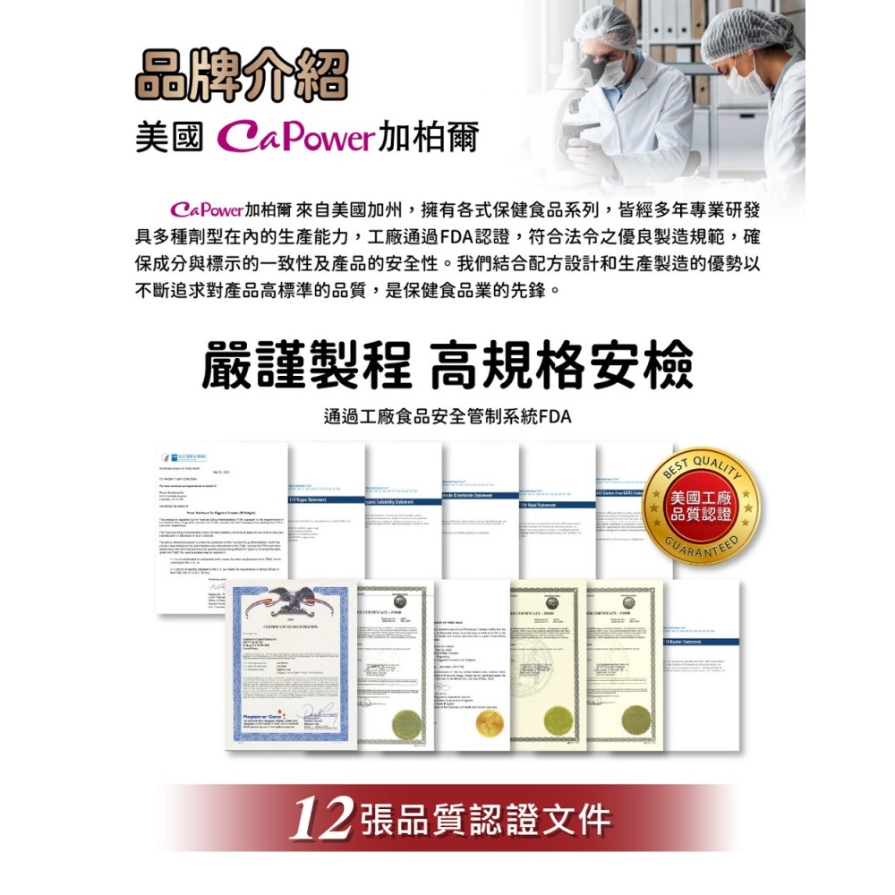 CaPower加柏爾 綜合維他命1.2854gx60粒*1【贈】瑪莉家族 法國七彩花粉2gx15包*1-細節圖7