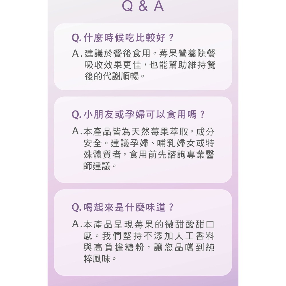 三五生技 超級莓果粉 3gx15包*1【贈】德之寶 美妍鐵速溶粉1.1gx20包*1-細節圖6