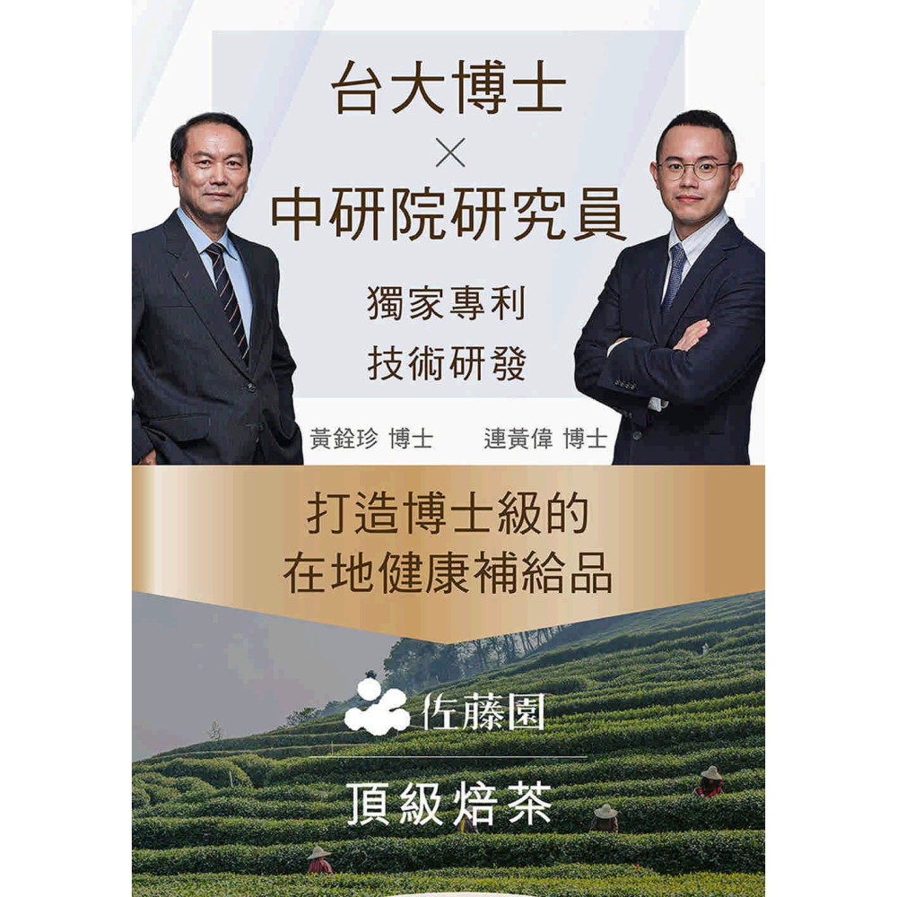 三五生技 孅焙茶(第二代) 4.5gx7包*1【贈】醫倍 剪醣凍20gx7包*1-細節圖3