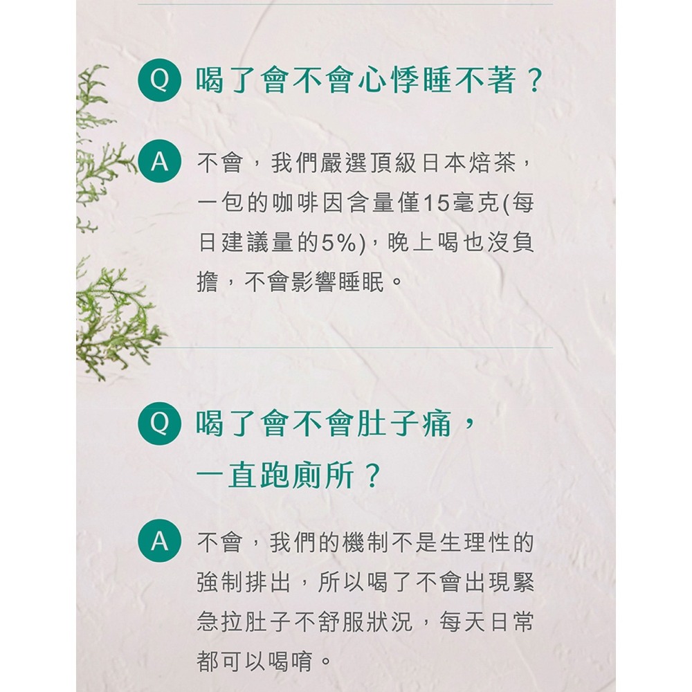 三五生技 孅焙茶(第二代) 4.5gx7包*1【贈】醫倍 剪醣凍20gx7包*1-細節圖7