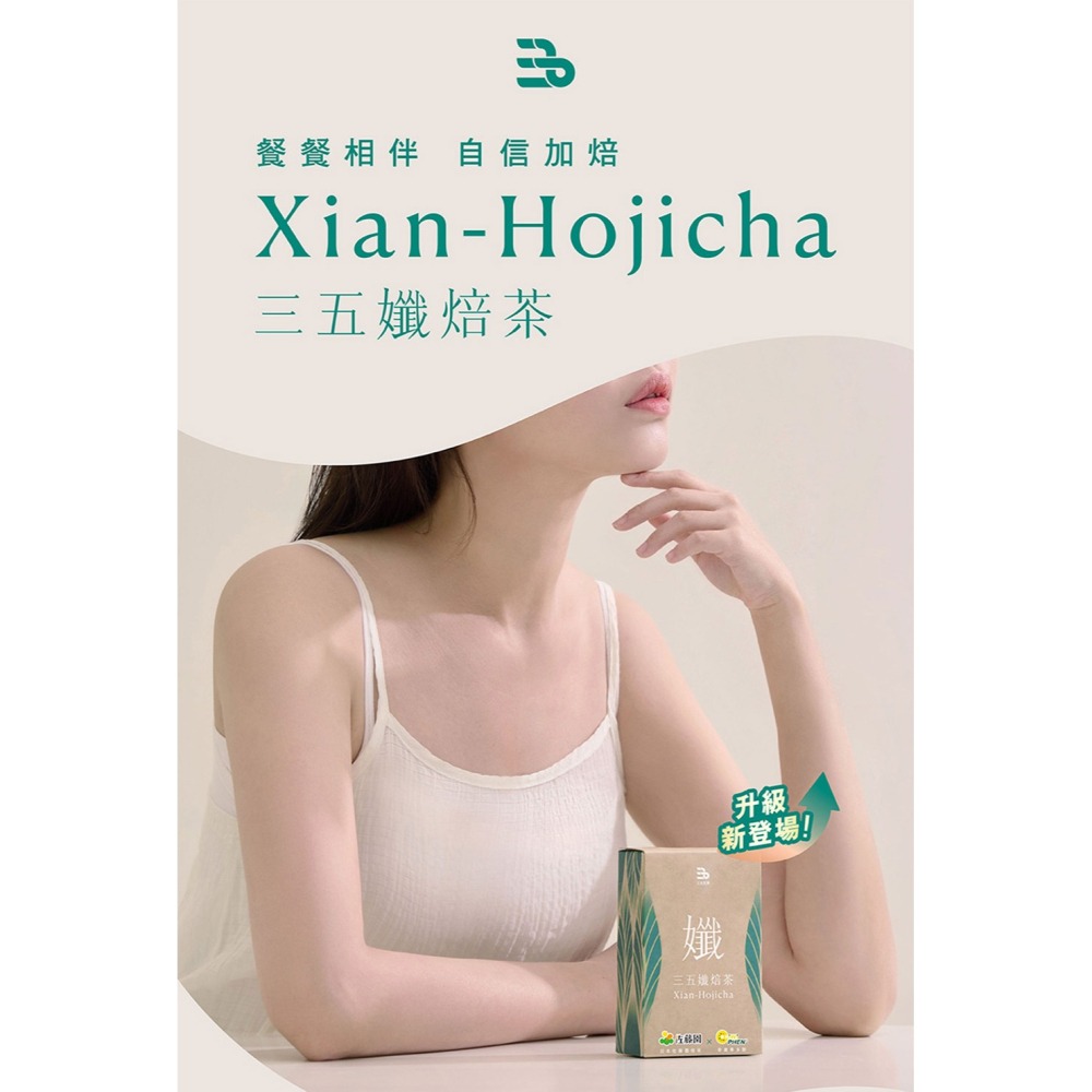 三五生技 孅焙茶(第二代) 4.5gx7包*1【贈】醫倍 剪醣凍20gx7包*1-細節圖2