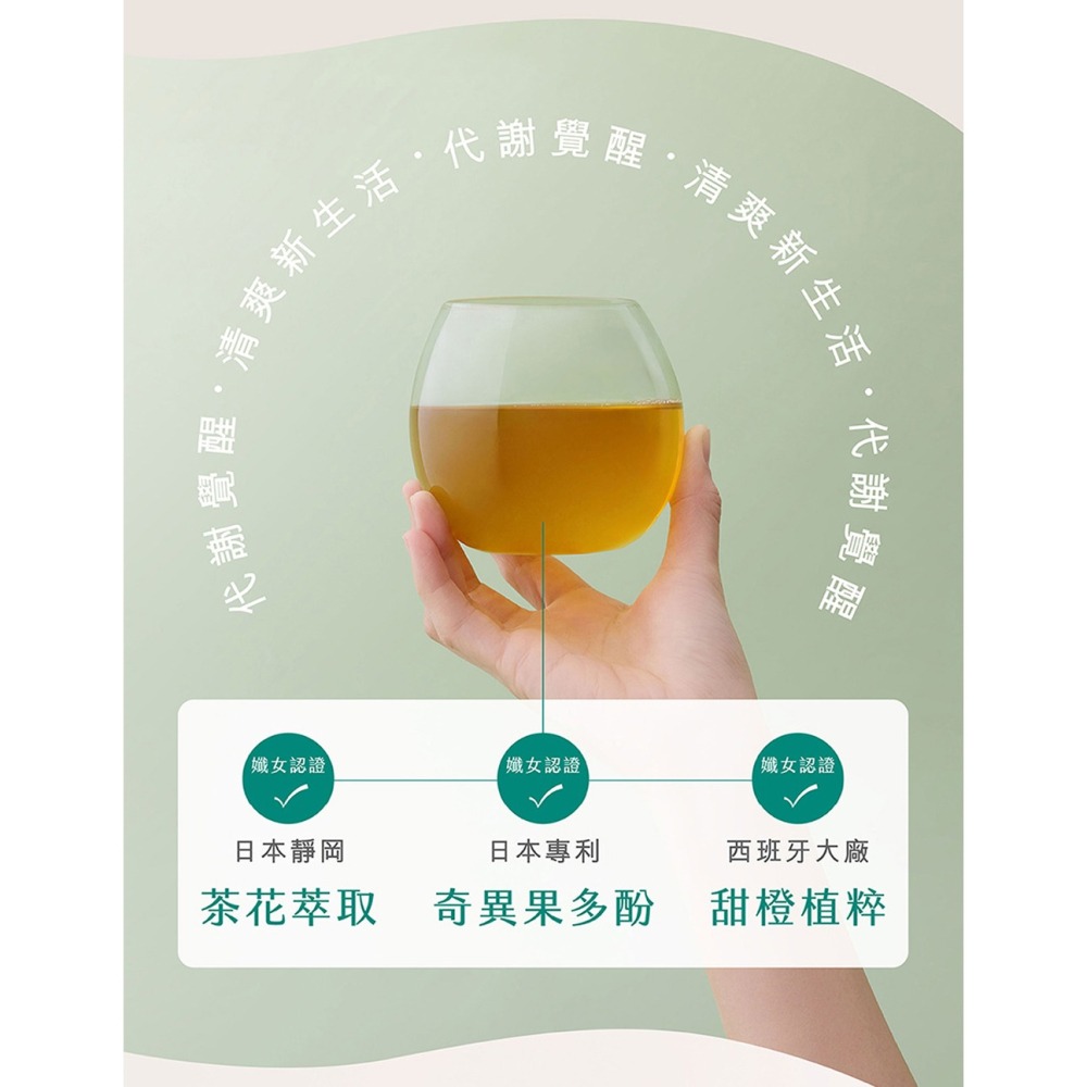 三五生技 孅焙茶(第二代) 4.5gx7包*1【贈】醫倍 剪醣凍20gx7包*1-細節圖3