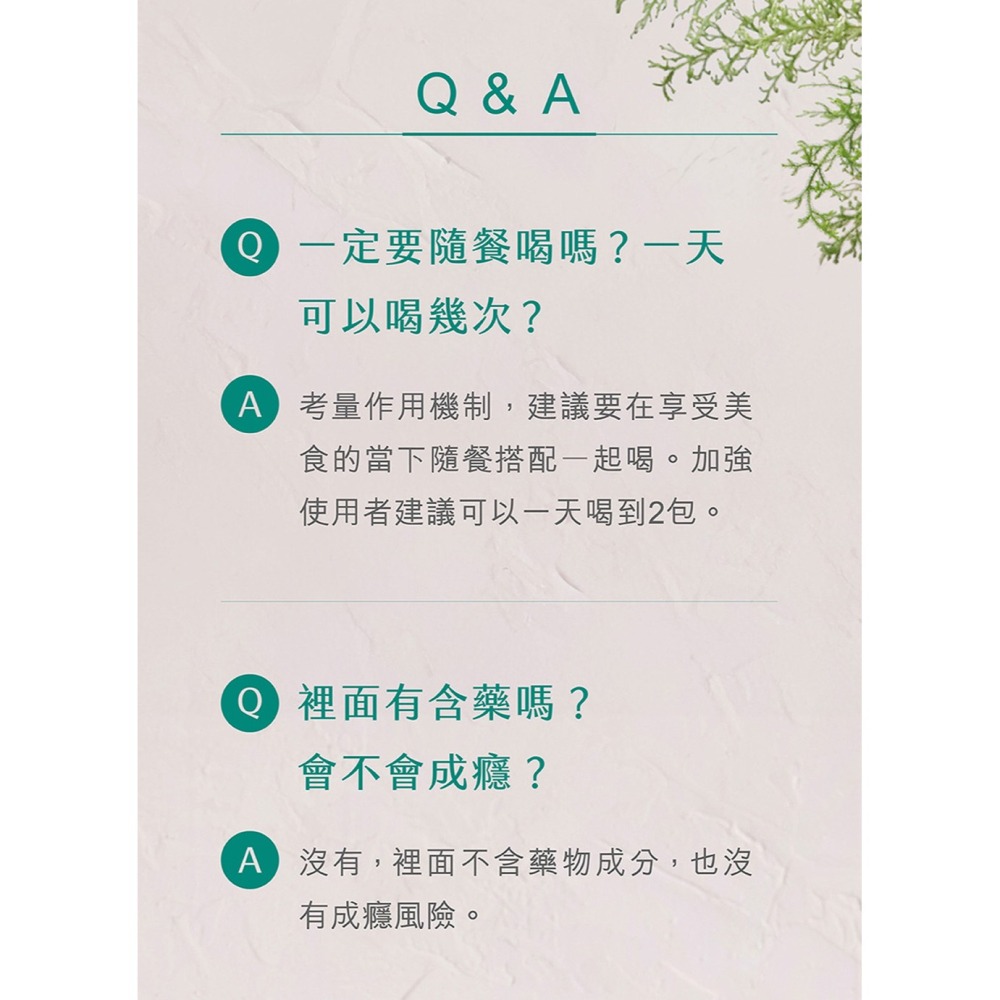 三五生技 孅焙茶(第二代) 4.5gx7包*1【贈】醫倍 剪醣凍20gx7包*1-細節圖7