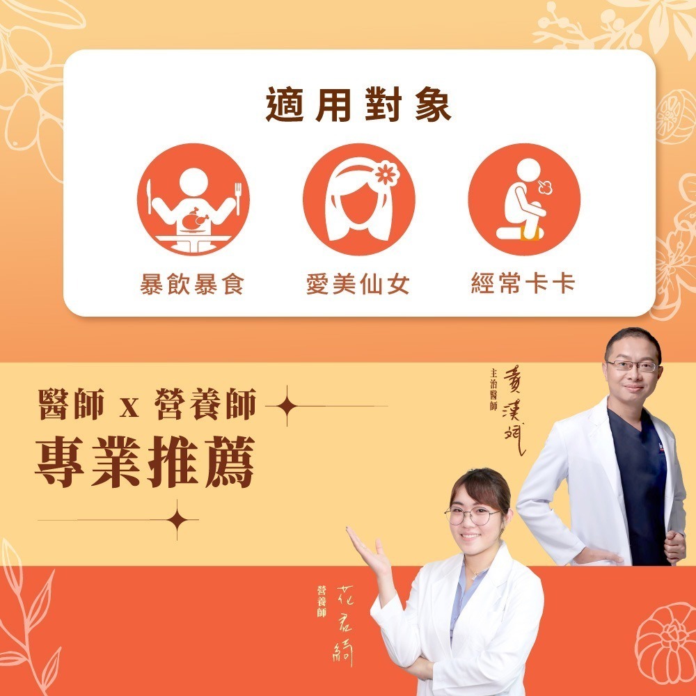 大漢酵素 樂EAT孅膠囊60顆*1【贈】愷爾氏 八孅盈漢方草本茶3gx8包*1-細節圖4