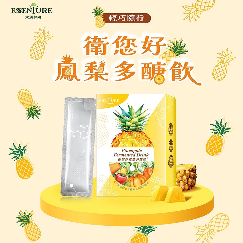 大漢酵素 衛您好鳳梨多醣飲15mlx15包*1【贈】彩花蜜 台灣荔枝蜂蜜擠壓瓶350g*1-細節圖2