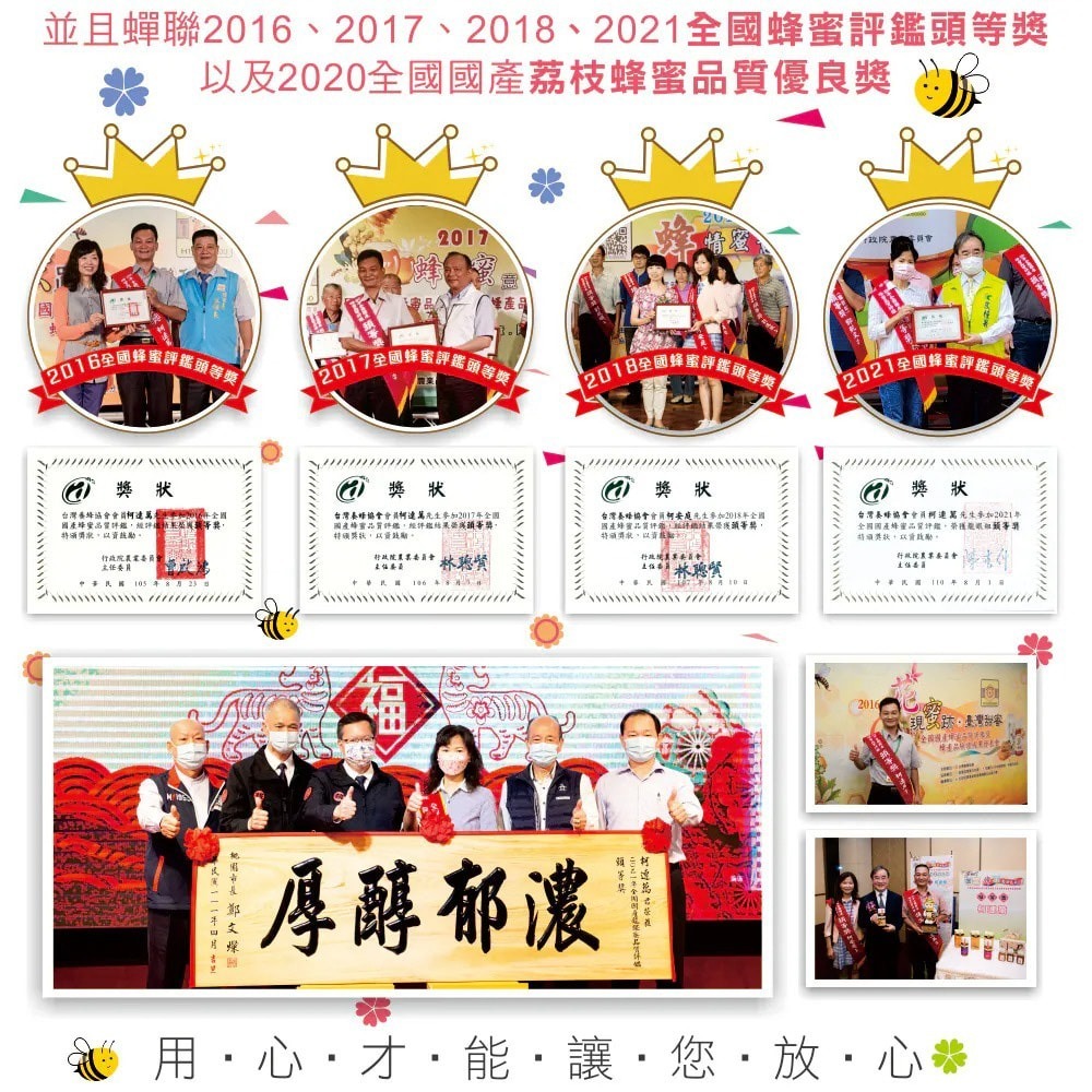 大漢酵素 衛您好鳳梨多醣飲15mlx15包*1【贈】彩花蜜 台灣荔枝蜂蜜擠壓瓶350g*1-細節圖9
