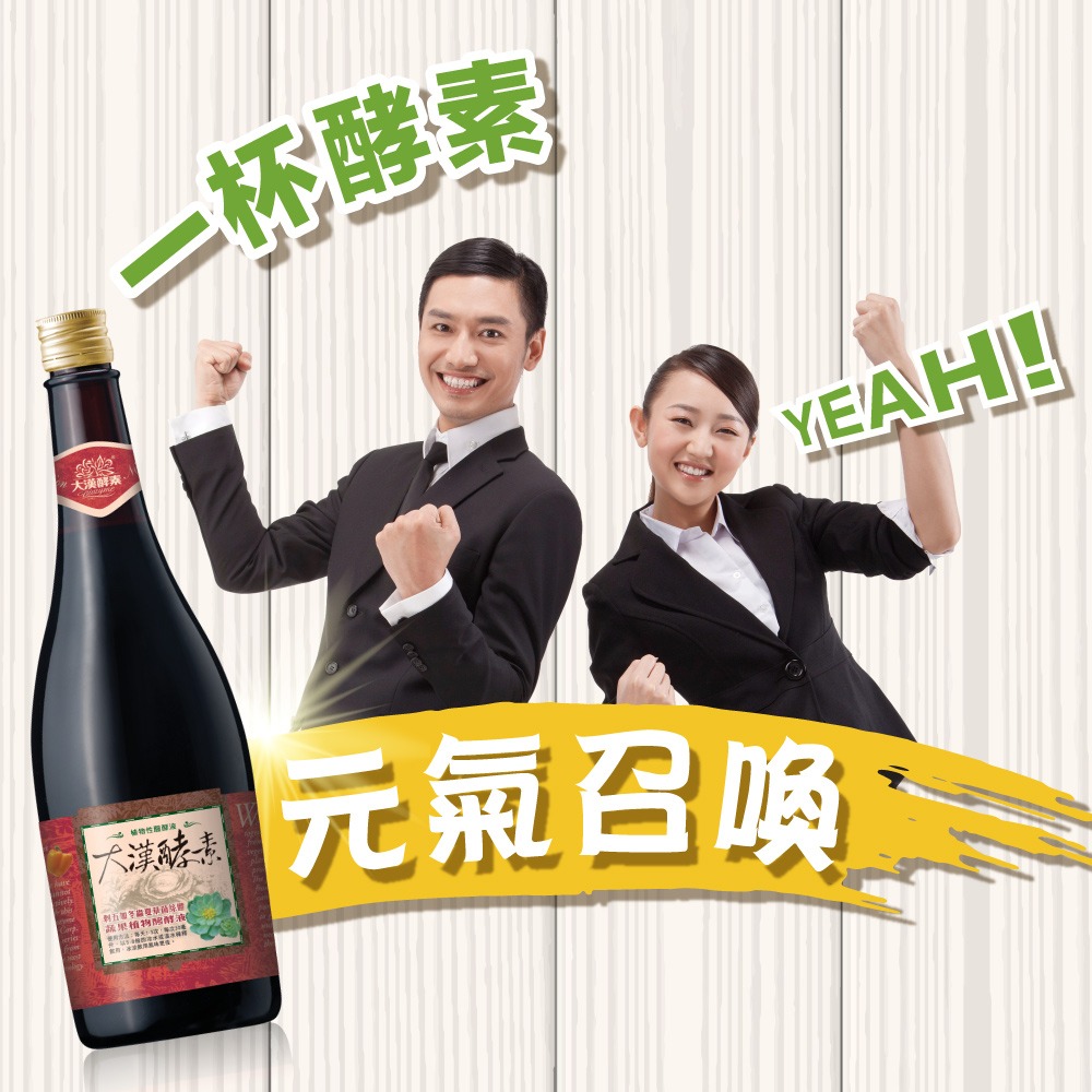 大漢酵素 刺五加冬蟲夏草菌絲體蔬果植物醱酵液 720ml*1【贈】東華堂 好暢芯日本超酵蚓激酶 0.5gx20顆*1-細節圖3