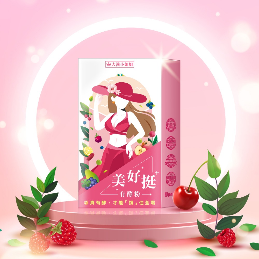 大漢小姐姐 美好挺有酵粉3gx7包*1【贈】東華堂 抗易佳活力C PLUS500mgx20顆*1-細節圖2