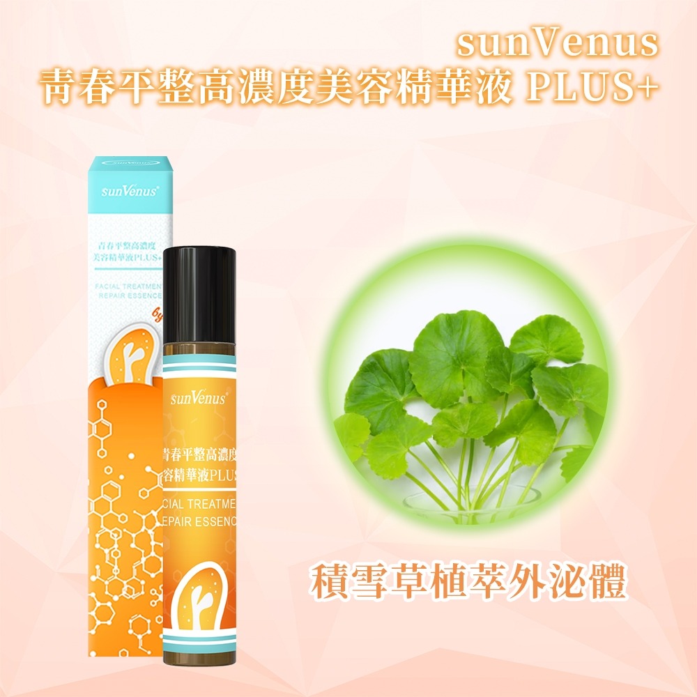 大漢小姐姐 極潤膠原雙酵粉8gx7包*1【贈】sunVenus 青春平整高濃度美容精華液 PLUS+10ml*1-細節圖7