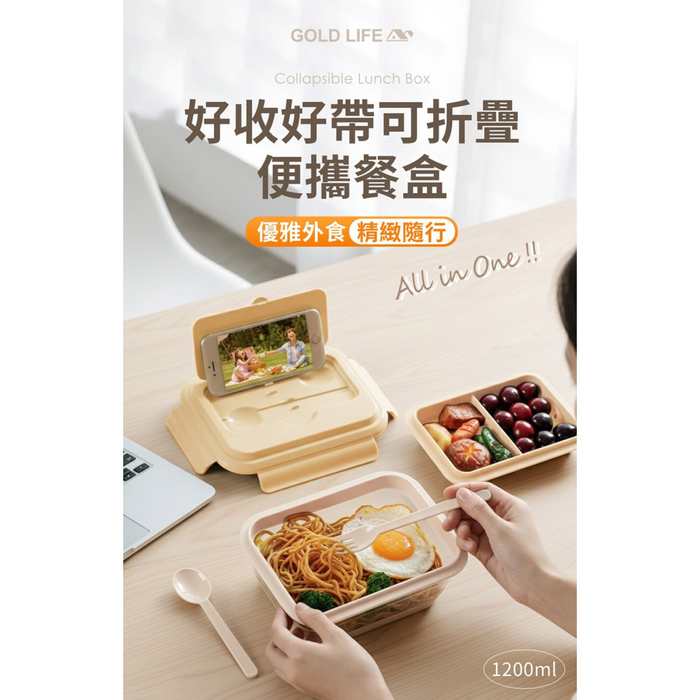 GOLD LIFE 好收好帶可折疊便攜餐盒*1【贈】FUJI-GRACE 富士雅麗 陶瓷筷禮盒組*1 (顏色任選)-細節圖4