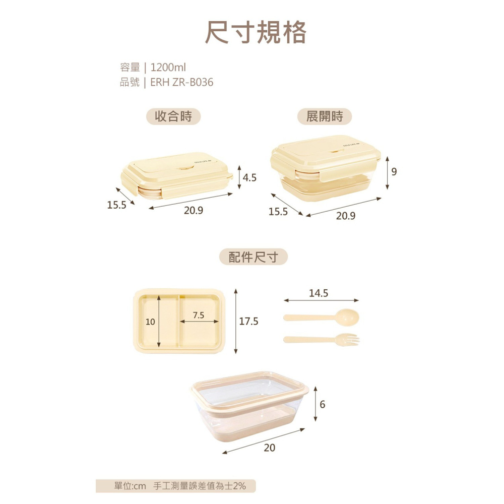 GOLD LIFE 好收好帶可折疊便攜餐盒*1【贈】FUJI-GRACE 富士雅麗 陶瓷筷禮盒組*1 (顏色任選)-細節圖7