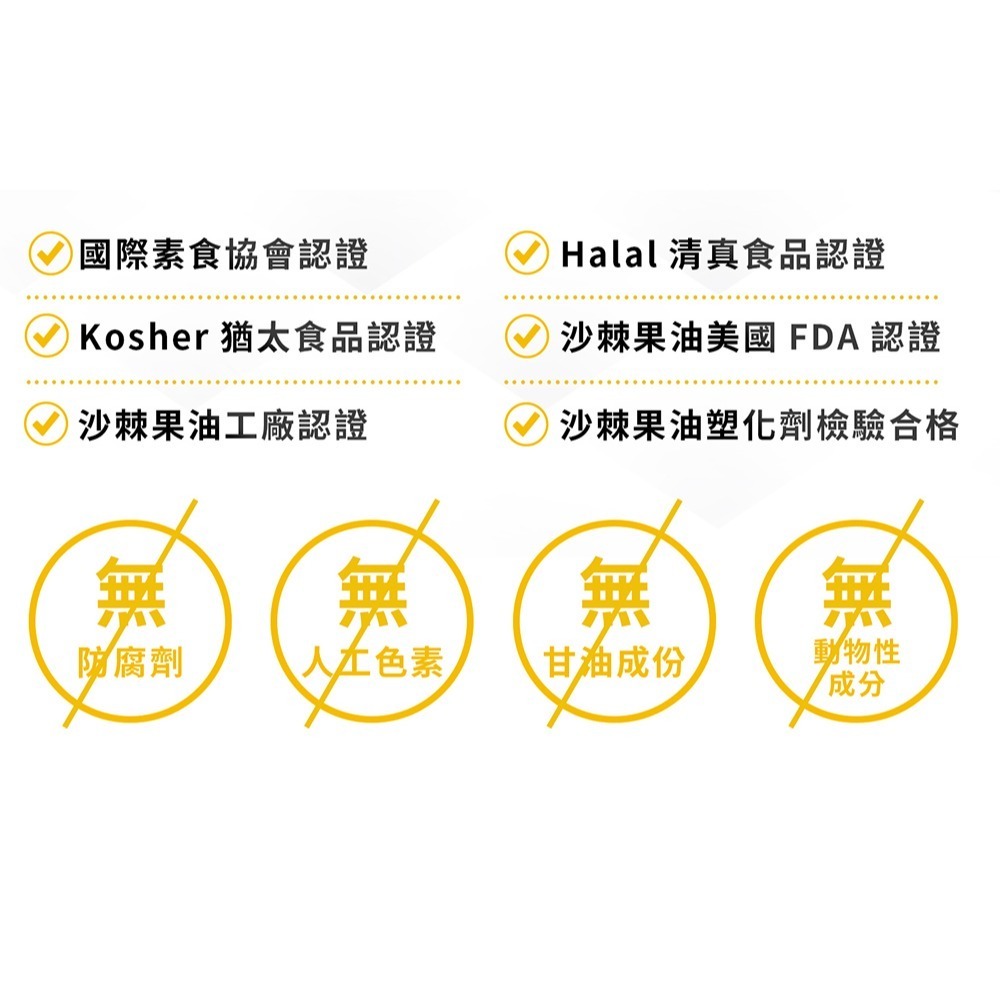久保雅司 100%沙棘全果油松木光合膠囊30顆*1【贈】KHDR. 蘋果柑橘果膠15gx4包*1-細節圖5