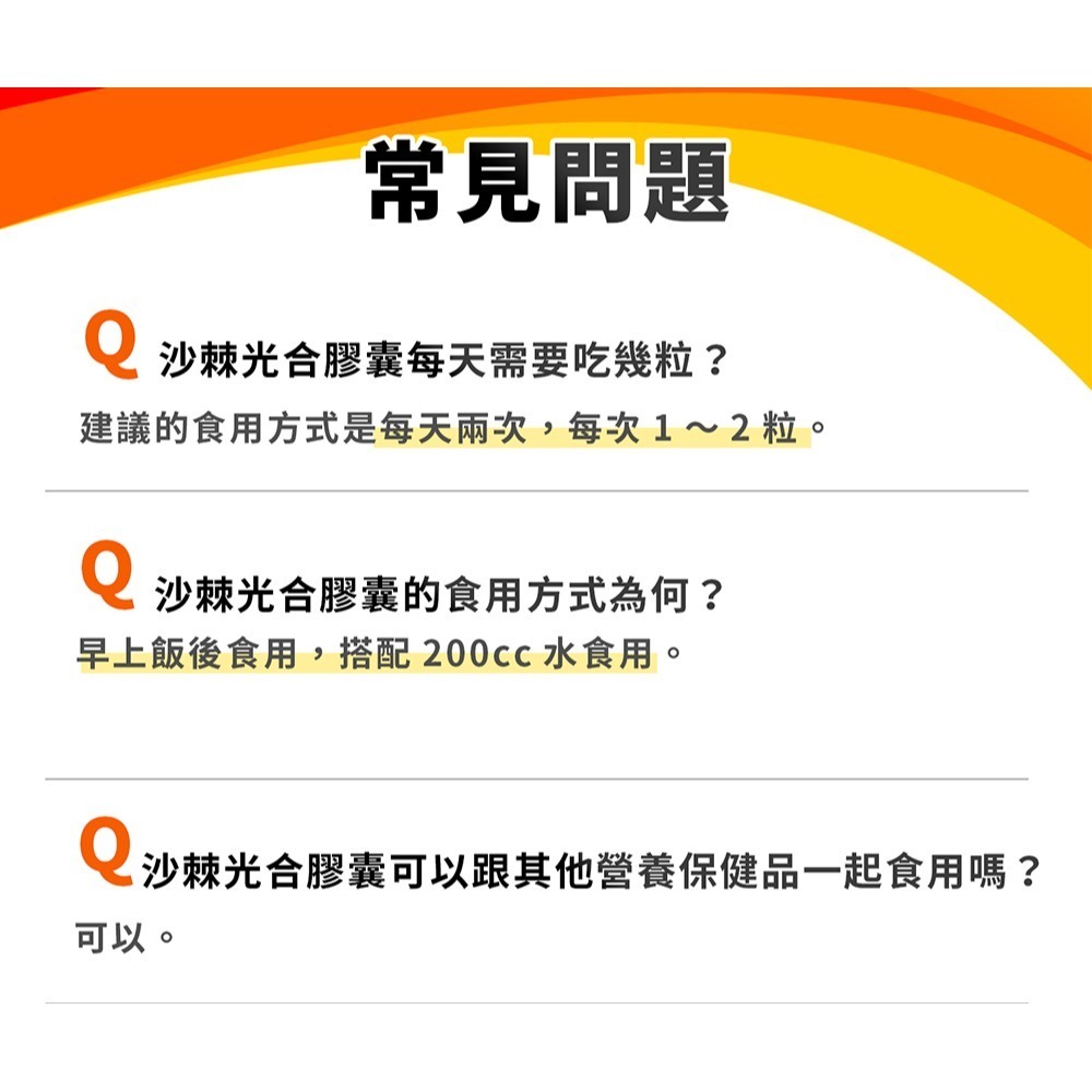 久保雅司 100%沙棘全果油松木光合膠囊30顆*1【贈】KHDR. 蘋果柑橘果膠15gx4包*1-細節圖6