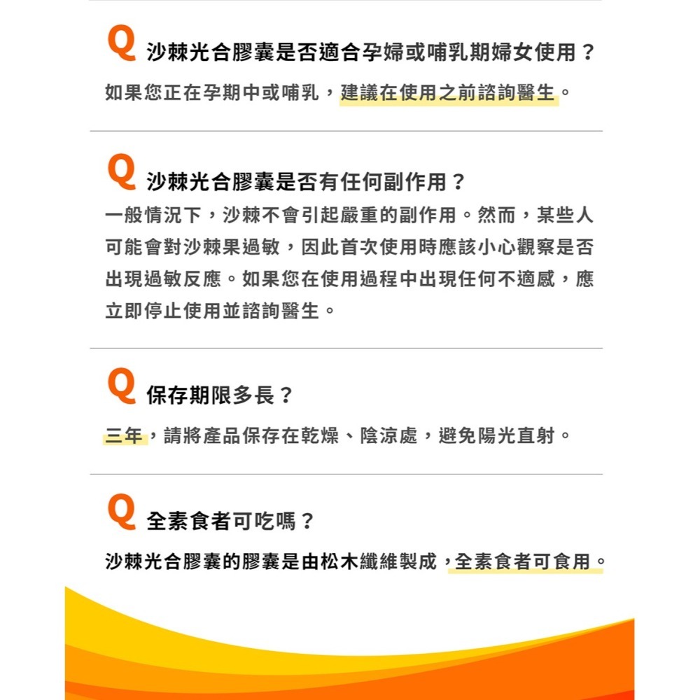 久保雅司 100%沙棘全果油松木光合膠囊30顆*1【贈】KHDR. 蘋果柑橘果膠15gx4包*1-細節圖7