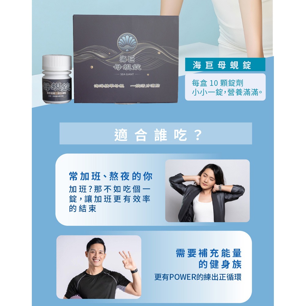 海巨 海水母蜆錠500mgx10顆*1【贈】義大利Vivipharma 24小時防脫水霜 40ml*1-細節圖2