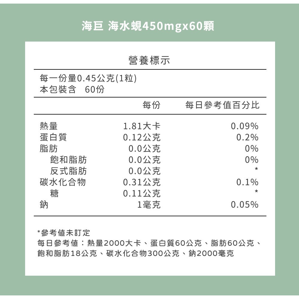 海巨 海水蜆450mgx60顆*1【贈】Jolly 迷你折疊手拉車 JL-MINI01 黑*1-細節圖9