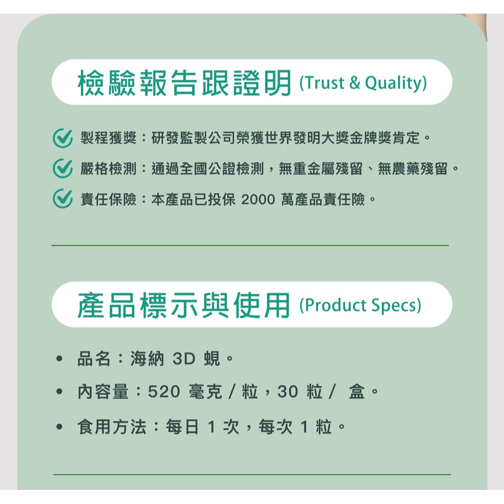 海納3D蜆 520mgx30粒*1【贈】CaPower加柏爾 高單位魚油軟膠囊1.5gx60粒*2-細節圖2