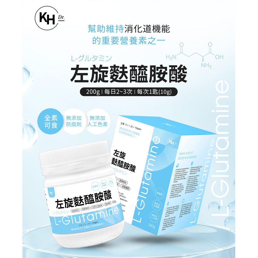 KHDr. 左旋麩醯胺酸200g*1【贈】德國Buderus 鑽石可立鍋系列_28cm深炒鍋(含蓋)-淺木紋*1-細節圖2