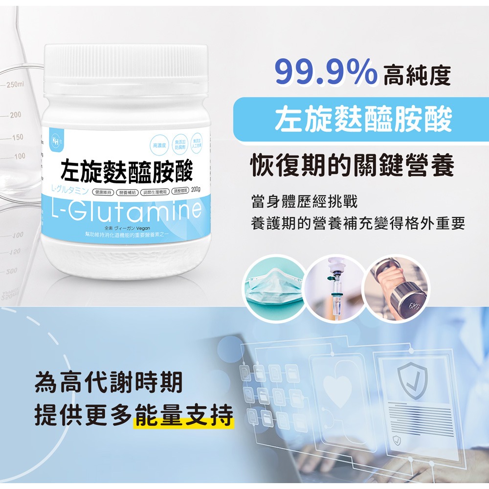 KHDr. 左旋麩醯胺酸200g*1【贈】德國Buderus 鑽石可立鍋系列_28cm深炒鍋(含蓋)-淺木紋*1-細節圖4