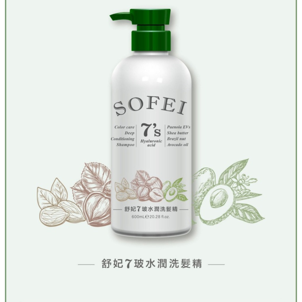 SOFEI舒妃 7玻水潤洗髮精600ml*1【贈】essence艾森絲 限定迪士尼獅子王沙祖指甲油 番茄紅8ml*1-細節圖4