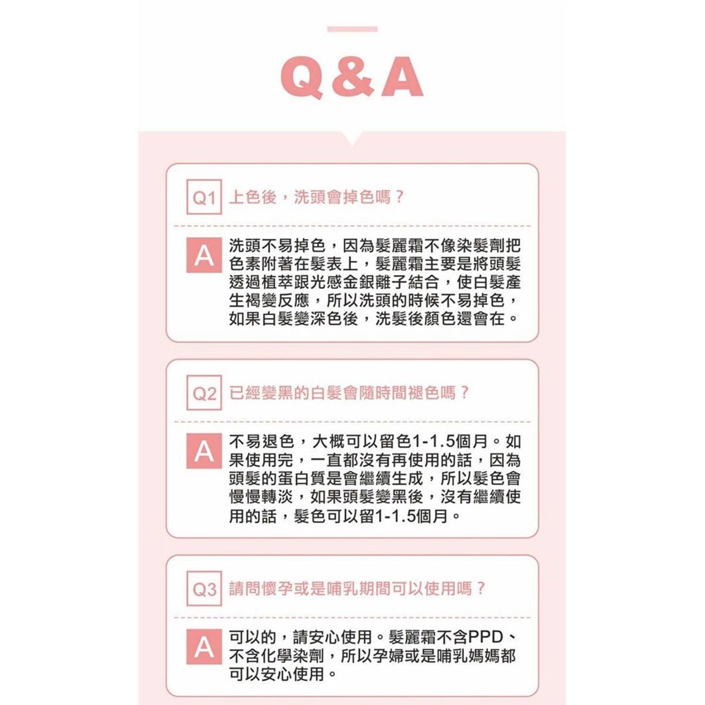 舒妃自然匯InNature薑萃髮麗霜*1(顏色任選)【贈】北海道馬油強效保濕柔潤洗髮精*1效期2026.10.25-細節圖6