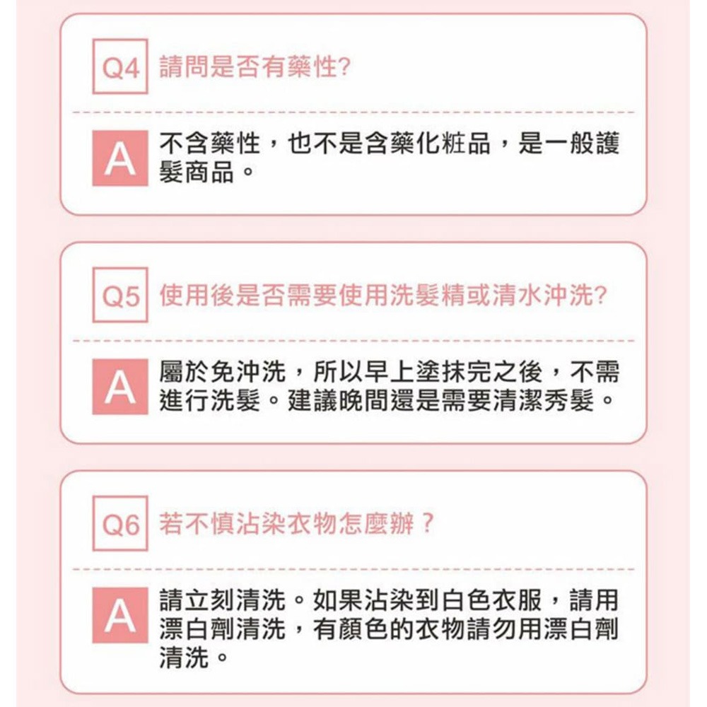 舒妃自然匯InNature薑萃髮麗霜*1(顏色任選)【贈】北海道馬油強效保濕柔潤洗髮精*1效期2026.10.25-細節圖7