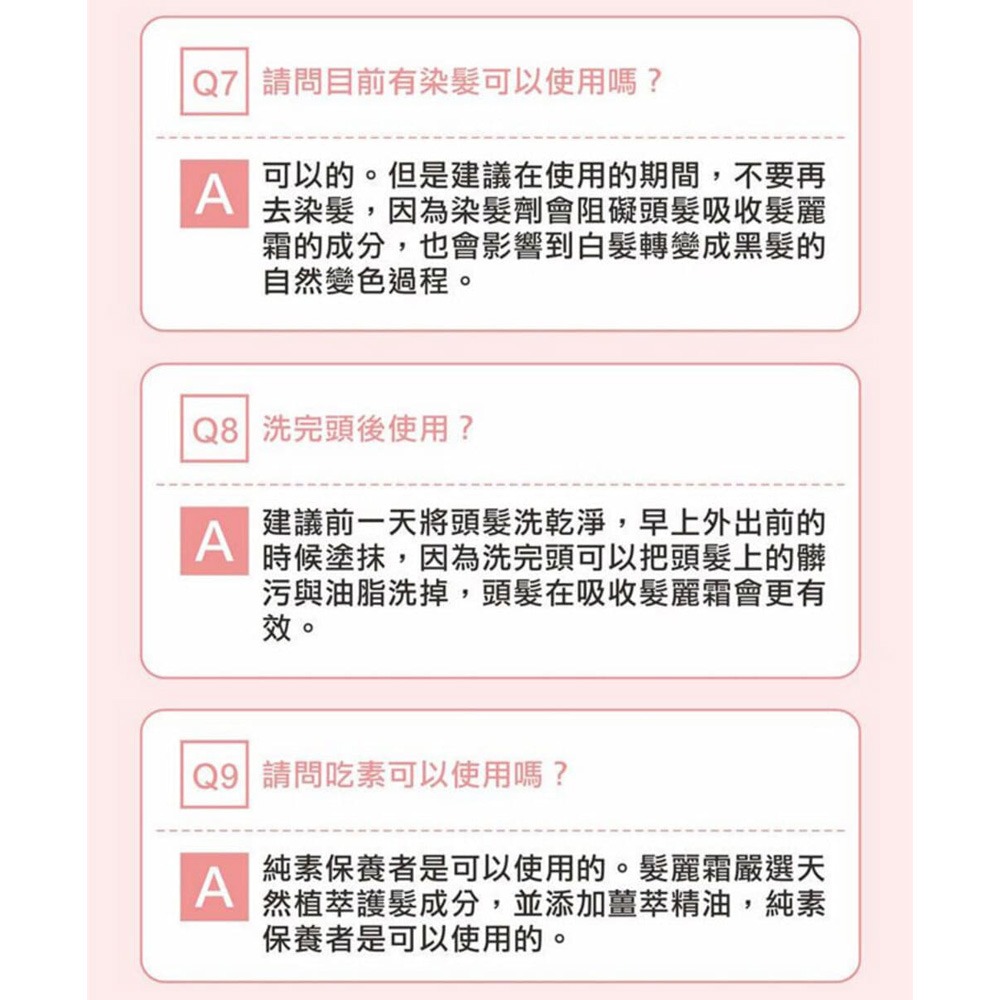 舒妃自然匯InNature薑萃髮麗霜*1(顏色任選)【贈】北海道馬油強效保濕柔潤洗髮精*1效期2026.10.25-細節圖8